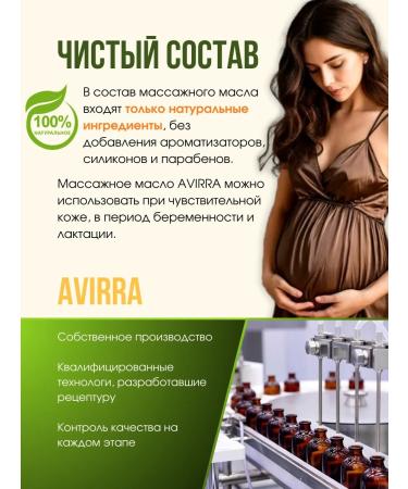 AVIRRA Cosmetic Oil from stretch marks for body molecular - Buy Online on GoSupps.com