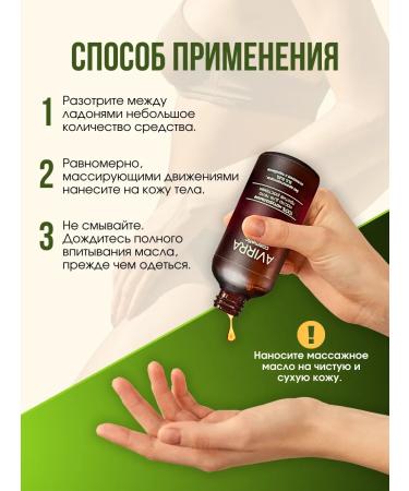 AVIRRA Cosmetic Oil from stretch marks for body molecular - Buy Online on GoSupps.com