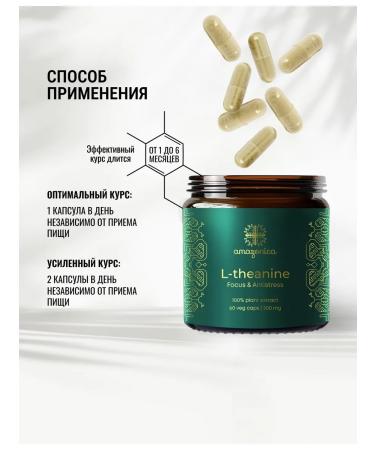 Amazonica L Therain Seductive from stress green tea extract - Buy Online on GoSupps.com