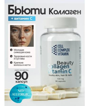 Sea collagen with vitamin C 90 capsules