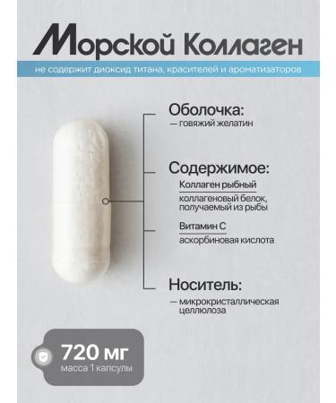 Sea collagen with vitamin C 90 capsules - Buy Online on GoSupps.com