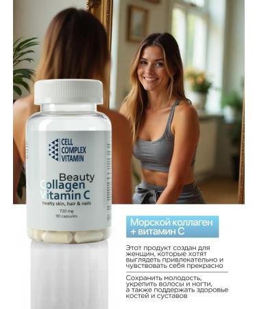 Sea collagen with vitamin C 90 capsules - Buy Online on GoSupps.com