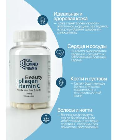 Sea collagen with vitamin C 90 capsules - Buy Online on GoSupps.com