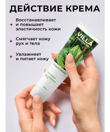 Villa Frutteto Hand cream Restoring 2 pcs * 100 ml - Buy Online on GoSupps.com