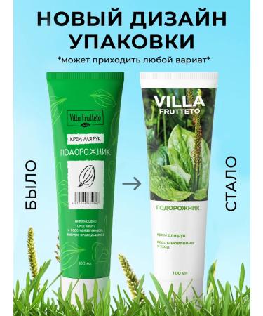 Villa Frutteto Hand cream Restoring 2 pcs * 100 ml - Buy Online on GoSupps.com