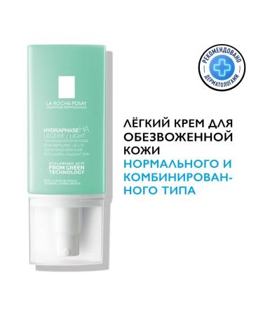 LA ROCHEPOSAY HYDRAPHASE on a light moisturizer of face cream 50 ml - Buy Online on GoSupps.com