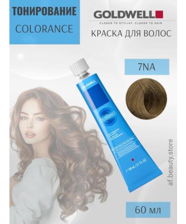 Goldwell Colorans 7na Toning hair dye 60ml