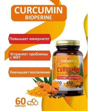 samads Kurkumin with piperin (bioperin) in capsules 60