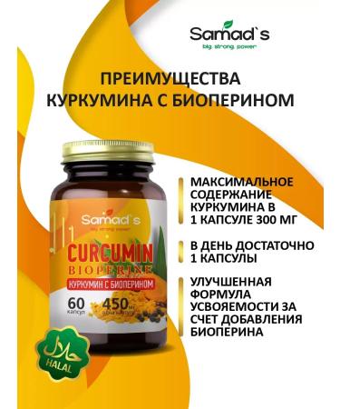 samads Kurkumin with piperin (bioperin) in capsules 60 - Buy Online on GoSupps.com