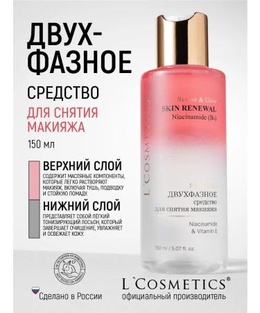 LCOSMETICS Glow Glow Glow Glow Glow Nights - Buy Online on GoSupps.com