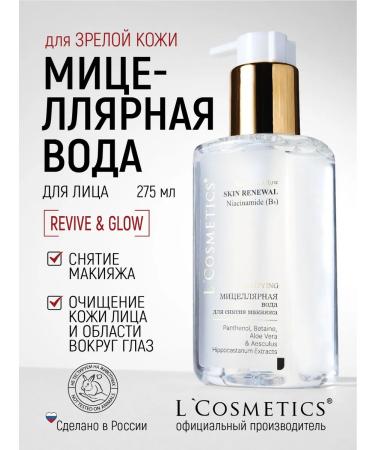 LCOSMETICS Glow Glow Glow Glow Glow Nights - Buy Online on GoSupps.com