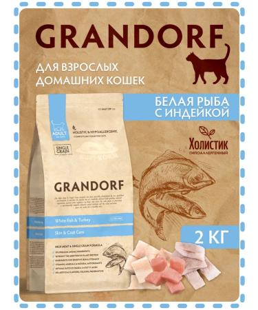 Grandorf Dry food for cats white fish and turkey 2 kg