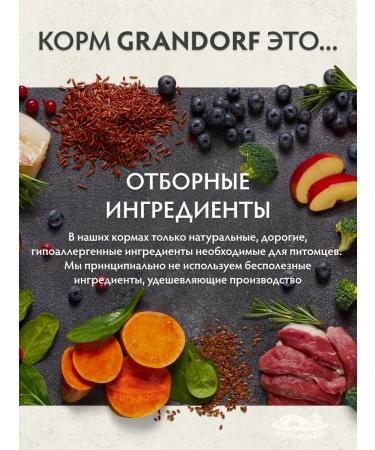 Grandorf Dry food for cats white fish and turkey 2 kg - Buy Online on GoSupps.com