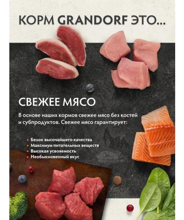 Grandorf Dry food for cats white fish and turkey 2 kg - Buy Online on GoSupps.com