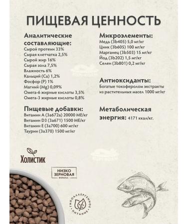 Grandorf Dry food for cats white fish and turkey 2 kg - Buy Online on GoSupps.com