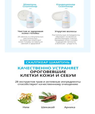 Atomy ATOMI SKALPKAAR Hair Set - Buy Online on GoSupps.com