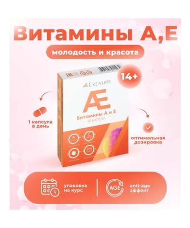 Liksivum Vitamins A and E caps 20 pcs 1UP - Buy Online on GoSupps.com