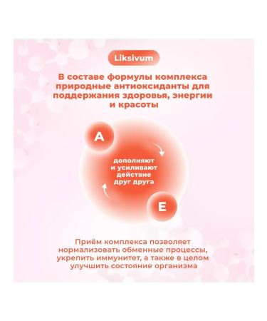 Liksivum Vitamins A and E caps 20 pcs 1UP - Buy Online on GoSupps.com