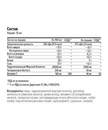 maxler MR sea collagen liquid collagen skincare 500ml strawberries - Buy Online on GoSupps.com