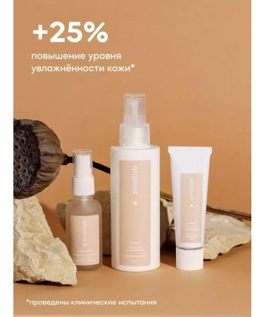 KRASNOPOLYANSKAYA COSMETICS SNALLAB MIX No. 4 set - Buy Online on GoSupps.com