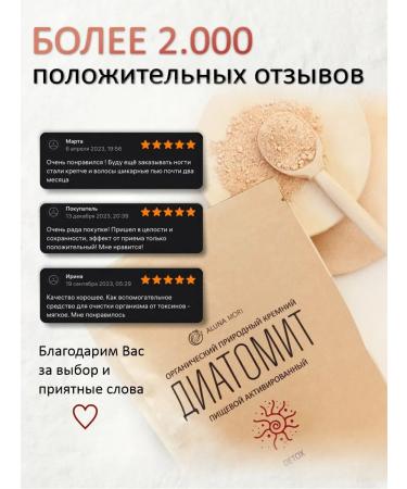 ALUNA MORI Food diatomite super Detox rejuvenation of the skin hair nails - Buy Online on GoSupps.com
