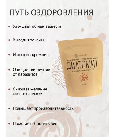 ALUNA MORI Food diatomite super Detox rejuvenation of the skin hair nails - Buy Online on GoSupps.com
