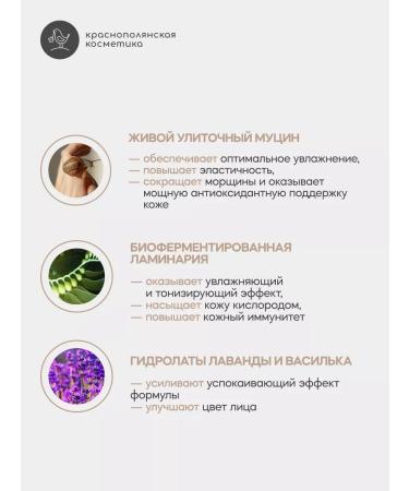 KRASNOPOLYANSKAYA COSMETICS SNALLAB MIX No. 2 set - Buy Online on GoSupps.com