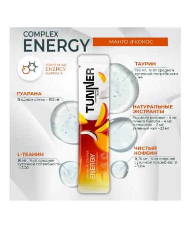 TUNNER Energetic Guaran without sugar with taurin 14 pcs - Buy Online on GoSupps.com