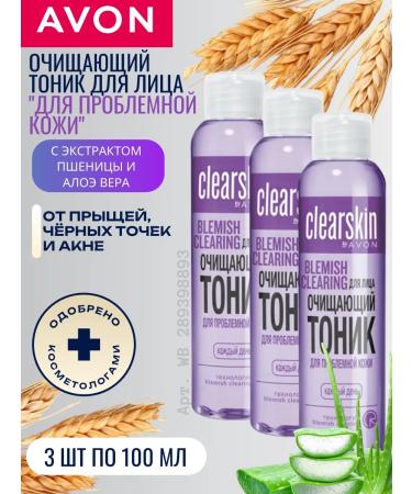 AVON Face tonic cleansing Clearskin 3 pcs