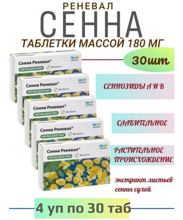 RENEWAL Senna Renoved 30 Tab weighing 180 mg- 4UP