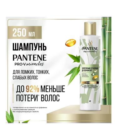 PANTENE Shampoo with the effect of serum 250ml - Buy Online on GoSupps.com