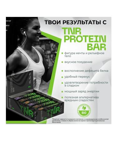TNR Protein bars without sugar in chocolate - Buy Online on GoSupps.com