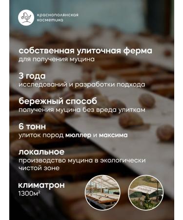 KRASNOPOLYANSKAYA COSMETICS Set Snaillab Niacinamide # 1 - Buy Online on GoSupps.com