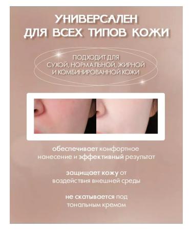 novo Makeup base. Makeup base. 3-in-1 face primer. - Buy Online on GoSupps.com