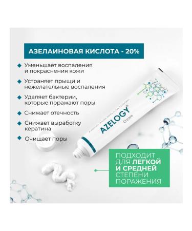 PEROLITE Azeloja cream with azelainic acid 20% 30 g - Buy Online on GoSupps.com