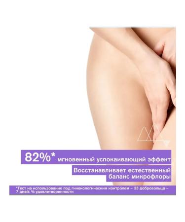 URIAGE Caling gel for intimate hygiene GYN-8 100 ml - Buy Online on GoSupps.com