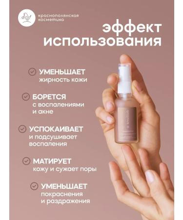 KRASNOPOLYANSKAYA COSMETICS SNALLAB set Niacinamide No. 2 - Buy Online on GoSupps.com