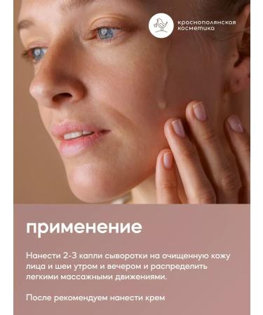 KRASNOPOLYANSKAYA COSMETICS SNALLAB set Niacinamide No. 2 - Buy Online on GoSupps.com