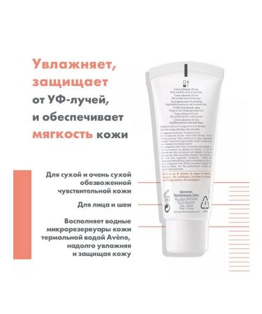AVENE Hydrance Riche Moisturizer Face Cream SPF30 - Buy Online on GoSupps.com
