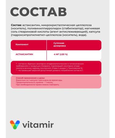 VITAMIR PRO Astaxantin made of micro -crossbreaks for youth 60 caps - Buy Online on GoSupps.com