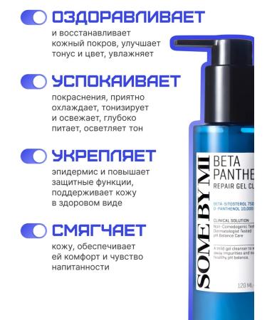 Some by mi Cleaning washing gel - Buy Online on GoSupps.com