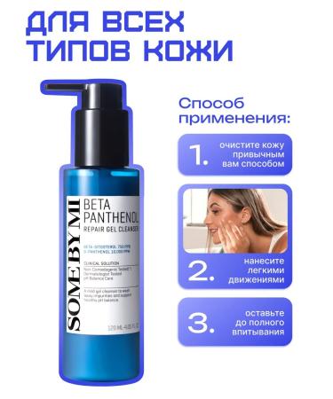 Some by mi Cleaning washing gel - Buy Online on GoSupps.com