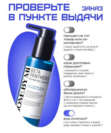 Some by mi Cleaning washing gel - Buy Online on GoSupps.com