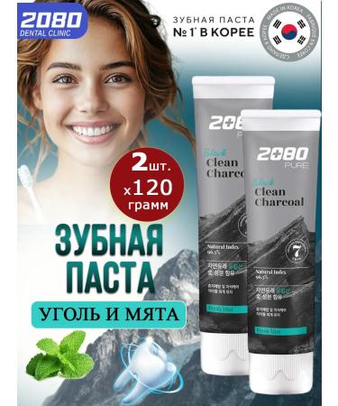 Dental Clinic 2080 Toothpaste coal and mint 120g 2pcs