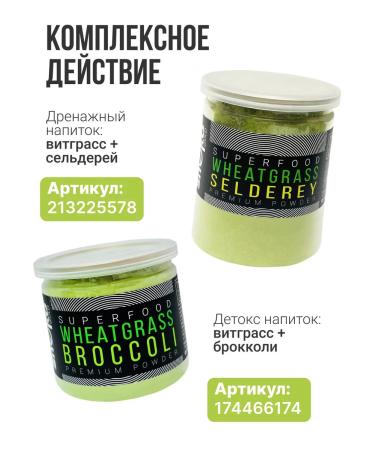 SNEKO GOLD Detox drink for losing weight broccoli + Witgrass 100 g - Buy Online on GoSupps.com