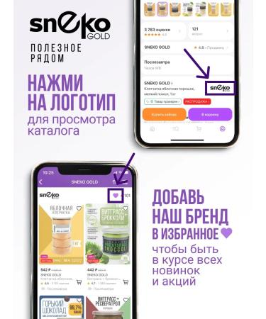 SNEKO GOLD Detox drink for losing weight broccoli + Witgrass 100 g - Buy Online on GoSupps.com