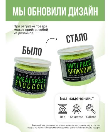 SNEKO GOLD Detox drink for losing weight broccoli + Witgrass 100 g - Buy Online on GoSupps.com