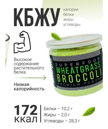 SNEKO GOLD Detox drink for losing weight broccoli + Witgrass 100 g - Buy Online on GoSupps.com