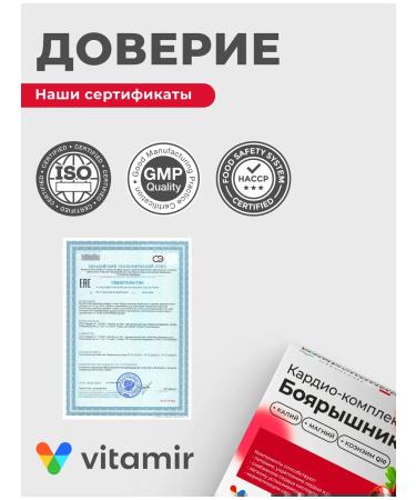 Vitamir Hawthorn potassium Magnesium complex for the heart and blood vessels 40 caps - Buy Online on GoSupps.com
