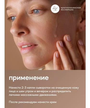 KRASNOPOLYANSKAYA COSMETICS Set of mucin for skin health No. 1 - Buy Online on GoSupps.com
